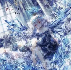 【中古】同人音楽CDソフト Ray of Hope / Imy