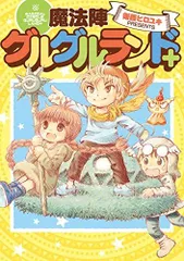 2024年最新】魔法陣グルグル ククリの人気アイテム - メルカリ