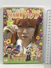 2024年最新】ブログ旅 dvd セットの人気アイテム - メルカリ