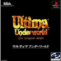 最近買ったゲーム PC98 Ultima Underworld 2 - 冒険空間
