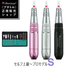 2025年最新】プチトルSの人気アイテム - メルカリ