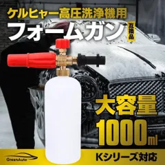 動画あり FOAMKING 電動スプレイヤー フォームガン 泡洗車プレ