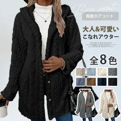 ボアコート レディース  即購入OK アウター 秋 冬 ボア 暖かい 両面ボア あったか 防寒 厚手 大きいサイズ もこもこ おしゃれ かわいい ボアブルゾン ジャケット アウター パーカー 羽織りフード付き 防寒caixi03