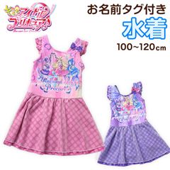 プリキュア 水着 女の子 キッズ ワンピース水着 100 110 120cm 子供 女児 子ども 100 110 120 水泳 プール キミとアイドルプリキュア (送料無料)