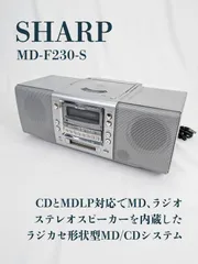 2025年最新】SHARP MD-F230の人気アイテム - メルカリ