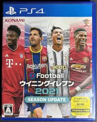 【大野32-15-0213】 PS4 ウイニングイレブン 2021 SEASON UPDATE ②