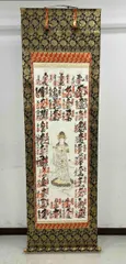 掛軸 服部広陽題『西国三十三箇所御朱印』仏画 絹本 共箱付 掛け軸 k06201 2025年最新】西国三十三所掛け軸の人気アイテム - メルカリ