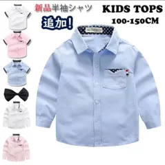 男の子 ワイシャツ 未使用 シャツ ピンク ワイシャツ 子供服 長袖 半袖 結婚式 発表会 演奏会 入学式 卒園式 シャツ ブラウス キッズ ボーイズシャツ 水玉柄 長袖 半袖 キッズ ブラウス トップス 蝶ネクタイ付き ホワイト ブルー hyxz114
