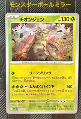 ポケモンカード ゴニョニョ ドゴーム バクオング進化ライン