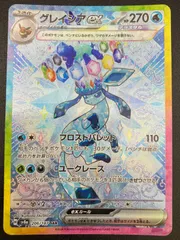 ポケモンカードゲーム ポケカ グレイシアex SAR SV8a-206 SV8a ハイクラスパック「テラスタルフェスex」 トレカ TCG 241