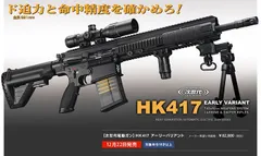 2024年最新】hk417 ハンドガードの人気アイテム - メルカリ