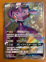 状態A ゲノセクトGX SM7a 064/060 SR ★ ポケカ ポケモンカードゲームのサムネイル
