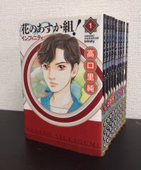 【コミック】花のあすか組！∞インフィニティ/全巻セット/(全9巻)セット/d7847-0012-M37