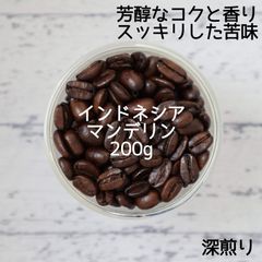 インドネシア/ゴールドトップマンデリン(コーヒー豆)200g