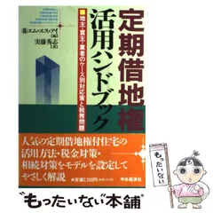 2024年最新】定期借地の人気アイテム - メルカリ