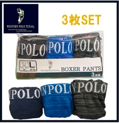 ウエスタンポロテキサス　WESTERNPOLOTEXAS　ボクサーパンツ　立体加工 メンズ お得な3枚セット M-LL