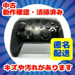 Nintendo Switch　ニンテンドー スイッチ　Pro　コントローラー　プロコン　【中古】