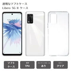 2024年最新】libero 5g ii 本体の人気アイテム - メルカリ