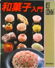 2025年最新】和菓子の本の人気アイテム - メルカリ