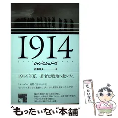 2024年最新】ジャン・エシュノーズの人気アイテム - メルカリ