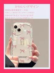 【スタッフおすすめ！】スマホケース うねうね For iphone 16pro ケース クリア 韓国 可愛い おしゃれ かわいい ピンク リボン いphone16pro クリアケース 耐衝撃 波状フレーム ウェーブ デザイン アイフォン16