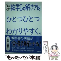 高校 数学Bをひとつひとつわかりやすく。 パワーアップ版 (高校ひとつひとつわかりやすく) 小島 秀男 高校 数学Bをひとつひとつわかりやすく。 パワーアップ版 (高校