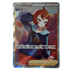 【美品】ヒナツSR、ヒナツHR PSA10鑑定済〕ヒナツ【SR】{086/071}