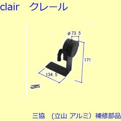 リクシル アルミサッシ縦すべり出窓 919.0×1167.0mm 4点セット - メルカリ