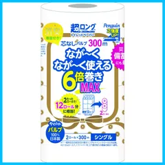 2023年最新】ペンギン トイレットペーパーの人気アイテム - メルカリ