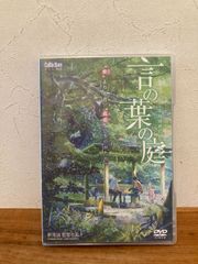 言の葉の庭 DVD 監督/新海誠 コミックス・ウェーブ・フィルム