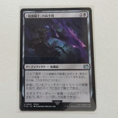 エルピスの所長、ヘルメス サージfoil mtg ff - メルカリ
