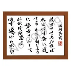 2025年最新】詩人坂村真民の人気アイテム - メルカリ