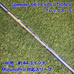 新品！ミズノプロモデルE ドライバー カスタムシャフトSPEEDER V 661 Mizuno Pro MODEL-E ドライバー(Speeder EVOLUTION V