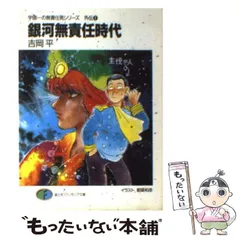 【中古】 とってもヴァンパイア ３/朝日ソノラマ/吉岡平 Amazon.co.jp: 鉄甲巨兵SOME-LINE 3 (富士見ファンタジア文庫 11