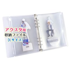 新品 アクリルスタンド 収納 ホルダー アクスタ 専用 ファイル 20個収納可能 (Lサイズ) クリア