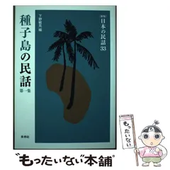 2024年最新】日本の民話3の人気アイテム - メルカリ