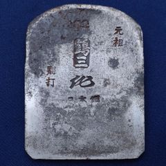 鉋