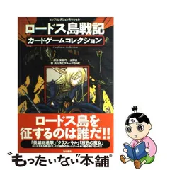 2023年最新】ロードス島戦記 カードの人気アイテム - メルカリ