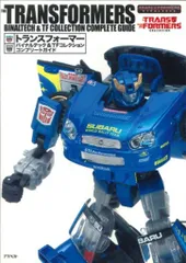 トランスフォーマ バイナルテック 7号 BT-07 バイナルテック・スモークスクリーン GT - TRANSFORMERS