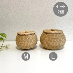 バスケット お菓子 かご  L,Mサイズ 2個セット 小物入れ お菓子入れ 化粧品入れ フタ付き シーグラス バスケット バスケット 収納 おしゃれ 荷物入れ かご リビング収納 ハンドメイド かご カゴ バスケット ナチュラル キッチン収納（SGA-230)