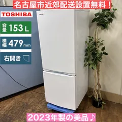 2025年最新】冷蔵庫 愛知の人気アイテム - メルカリ