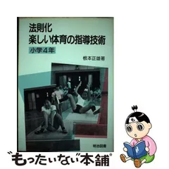 2024年最新】法則化体育の人気アイテム - メルカリ