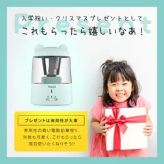 新品 充電式鉛筆削り 芯の3段調整 削りすぎ防止 自動停止 折れ芯除去機能 TOKAIZ 選べる2カラー ミント ホワイト