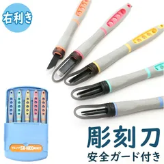 ☆ マルイチ彫刻刀 SX-NEO 全鋼 安全ガード付き 彫刻刀 セット 小学校 よしはる マルイチ 彫刻刀セット 義春 SX-NEO 全鋼 5本組 ケース入り 男の子 女の子 右利き 切出刀 平刀 三角刀 丸刀 小学生 中学生 版画 はんが 図工 工作