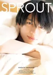 【中古】男性写真集 杢代和人 1st写真集 「SPROUT」