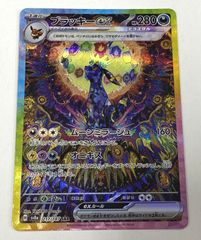 ポケモン カードゲーム ブラッキーex SAR SV8a 217/187 トレカ 【中古