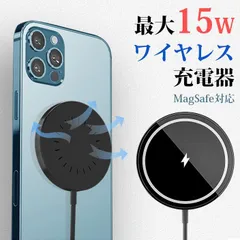 ワイヤレス充電器 MagSafe充電器 iPhone 12 mini Pro Max iphone13 Pro/13ProMax iphone14/14Proスマホ type-c 磁石ワイヤレス 7.5W 10W 15W iphone U9SZ806