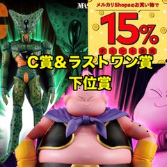 ドラゴンボール VSオムニバスultra 一番くじ ラストワン賞＆C賞 ＆下位