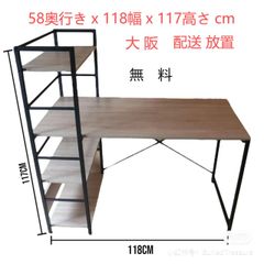 【地域限定配送無料】デスク パソコンデスク 机 pcデスク 桌子    勉強机 学習机 bàn học 作業机 収納付きデスク ビンテージ