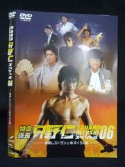 新日本プロレス DVD 【闘魂Vヒストリー Vol.6 】 - メルカリ